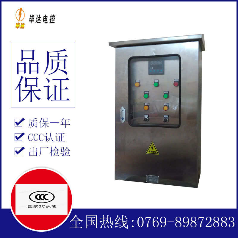 宝安路灯控制箱